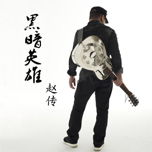 黑巨茎欧美白妞大战
